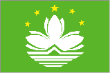 中国澳门